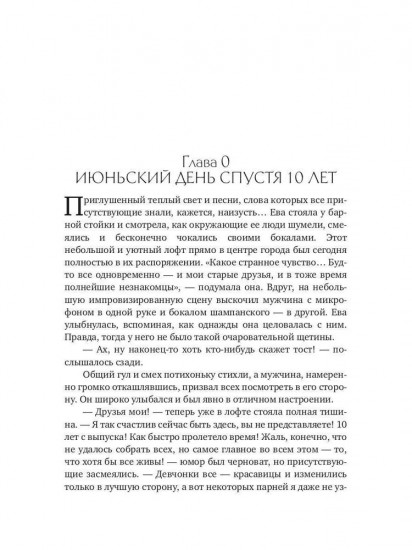 Миллениал