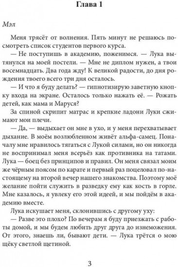 Женюсь на дочери магната