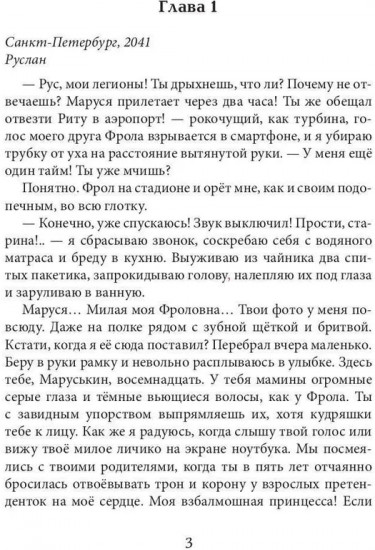 Ты для меня одна