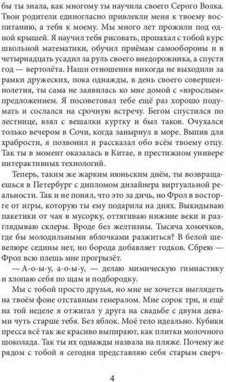 Ты для меня одна
