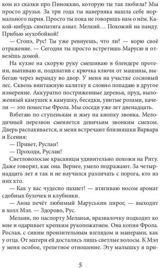 Ты для меня одна