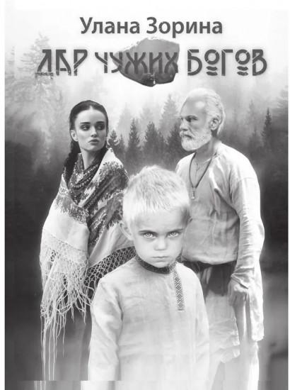 Хроники закрытого города