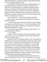 Хроники закрытого города - Фото 4