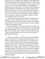 Хроники закрытого города - Фото 5