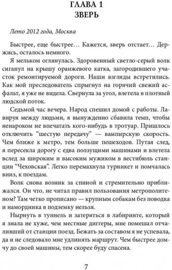 Край чёрных магнолий