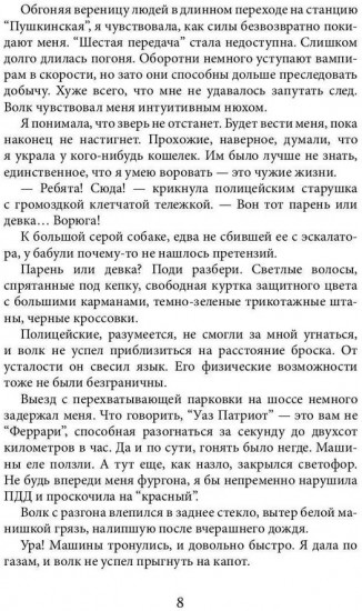 Край чёрных магнолий