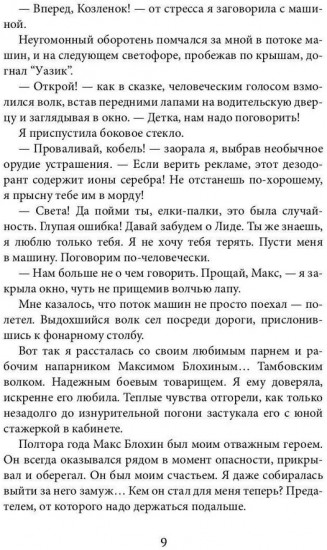 Край чёрных магнолий