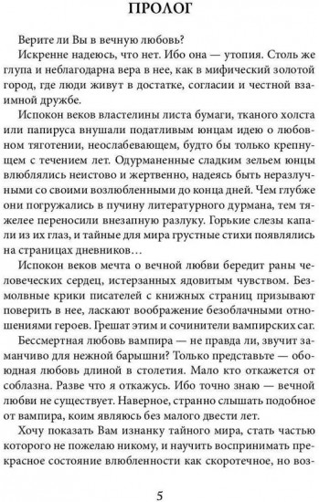 Узник вечной свободы