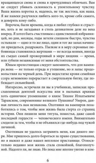 Узник вечной свободы