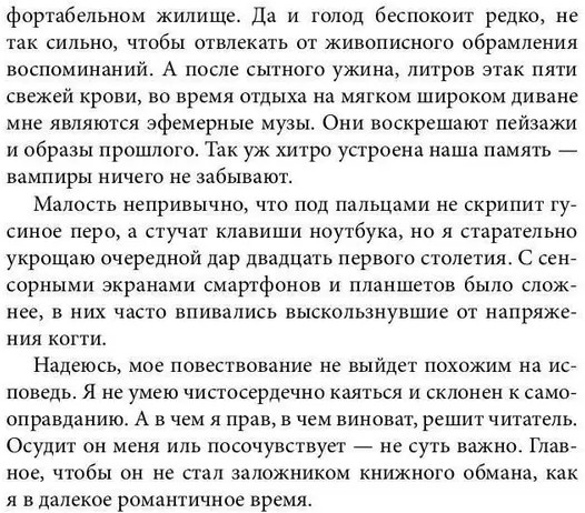 Узник вечной свободы