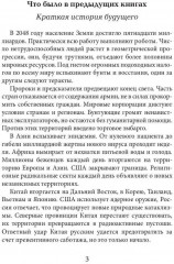 Дисгардиум 6. Путь духа - Фото 1