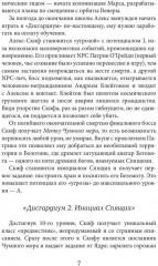 Дисгардиум 6. Путь духа - Фото 5