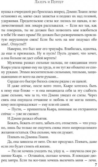 Лазурь и Пурпур