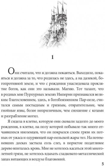Сделка