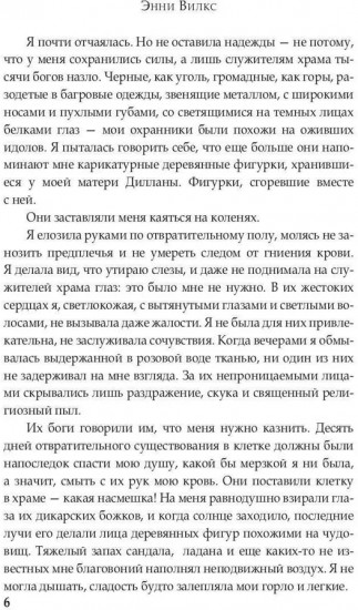 Сделка