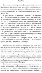 Сделка - Фото 3