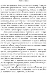 Сделка - Фото 4