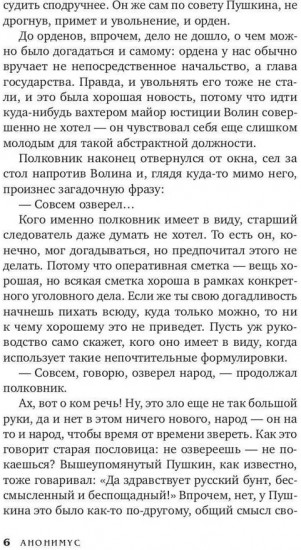 Дело побежденного бронтозавра