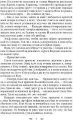 Слёзы Пламени - Фото 2
