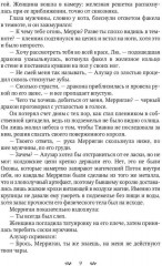 Слёзы Пламени - Фото 5