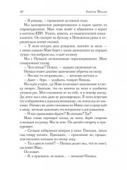 Бессердечный - Фото 4