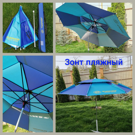 Зонт пляжный