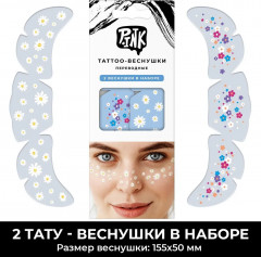 Набор тату-веснушек «Ромашки» - Фото 2