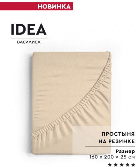 Простыня на резинке