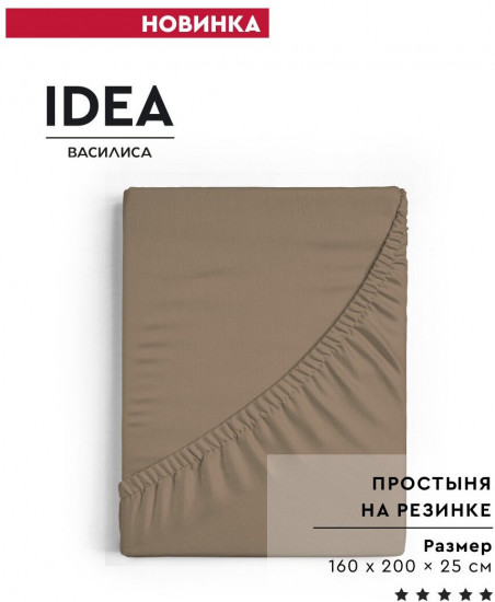 Простыня на резинке
