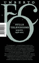 О телевидении - Фото 1