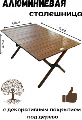 Стол складной походный - Фото 2