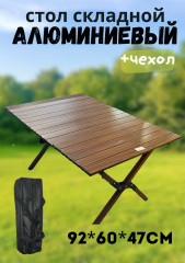 Стол складной походный - Фото 1