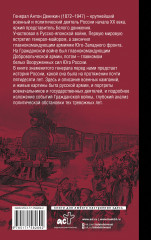 Очерки русской смуты - Фото 1