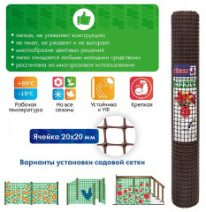 Решетка садовая - Фото 2