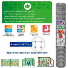 Решетка садовая - Фото 2