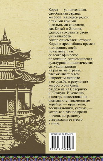 Корея