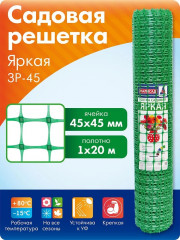 Решетка садовая - Фото 1