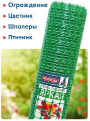 Решетка садовая - Фото 2