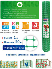 Решетка садовая - Фото 3