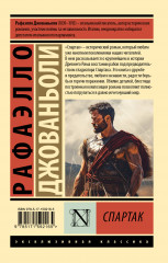 Спартак - Фото 1