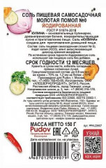Соль пищевая йодированная - Фото 1