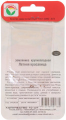 Земляника «Летняя красавица» - Фото 1