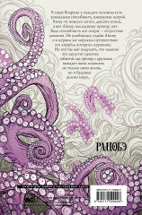 Дыхание. Судьба принца - Фото 1