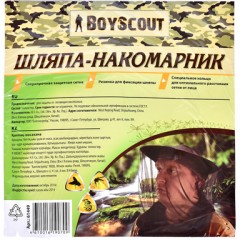 Шляпа-накомарник с кольцом и шнуром для фиксации - Фото 1