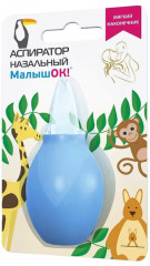 Аспиратор назальный с мягким наконечником - Фото 1