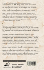 Записки у изголовья - Фото 1