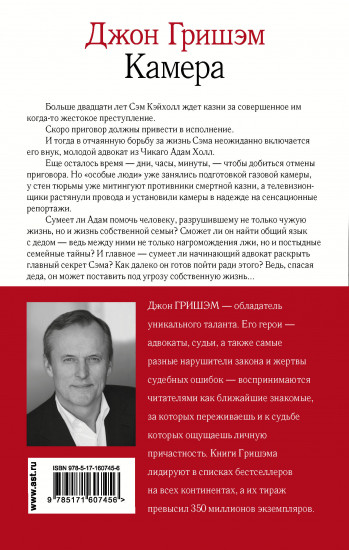 Камера