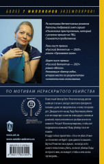 Княгиня Серебряная - Фото 1