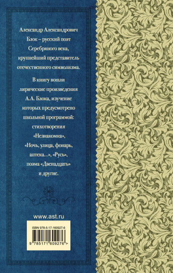 «О доблестях, о подвигах, о славе...»