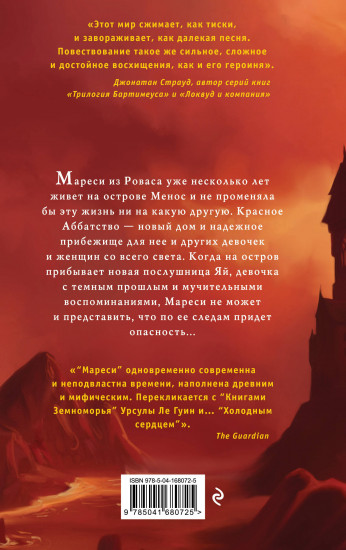 Мареси